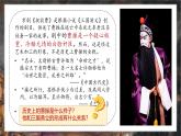 人教统编2024年版七年级历史上册第16课_三国鼎立【课件】（