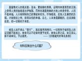 初中历史人教版九 年级上册第14课 文艺复兴运动 课件