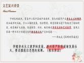 初中历史人教版九 年级上册第14课 文艺复兴运动 课件