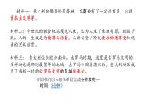 初中历史人教版九 年级上册第14课 文艺复兴运动 课件