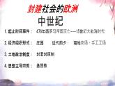 初中历史人教版九 年级上册第14课 文艺复兴运动 课件