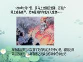 初中历史人教版九 年级上册第14课 文艺复兴运动 课件