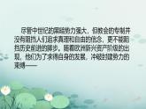 初中历史人教版九 年级上册第14课 文艺复兴运动 课件