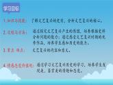 初中历史人教版九 年级上册第14课 文艺复兴运动 课件