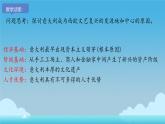 初中历史人教版九 年级上册第14课 文艺复兴运动 课件