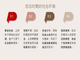 最新人教部编版七年级历史上册 第三课 远古的传说（课件）