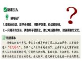 最新人教部编版九下历史第二单元第5课第二次工业革命（课件）