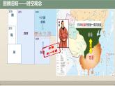 人教统编2024年版七年级历史上册第19课_北魏政治和北方民族大交融【课件】