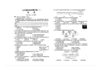 江西省赣州市大余县2024-2025学年九年级上学期10月月考历史试题