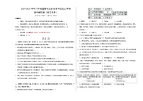 九年级道德与法治·历史与社会期中模拟卷（考试版A3）【测试范围：九上道法1~3单元；九上历史1~5单元】（浙江专用）