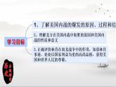 初中历史人教版九 年级下册第2课 俄国的改革 课件