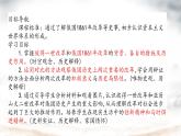初中历史人教版九 年级下册第2课 俄国的改革 课件