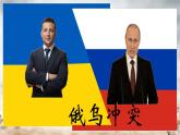 初中历史人教版九 年级下册第2课 俄国的改革 课件