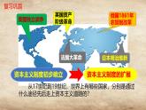 初中历史人教版九 年级下册第2课 俄国的改革 课件
