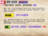 初中历史人教版九 年级下册第2课 俄国的改革 课件