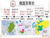 初中历史人教版九 年级下册第2课 俄国的改革 课件