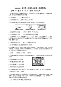 吉林省长春市榆树市慧望初级中学2024-2025学年部编版七年级上学期10月期中历史试题