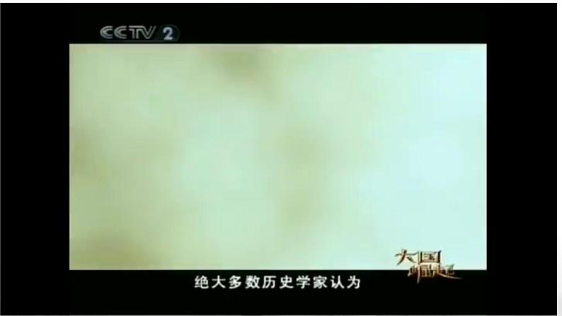 初中历史人教版九年级上册第15课 探寻新航路 课件第1页