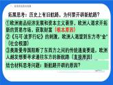 初中历史人教版九年级上册第15课 探寻新航路 课件