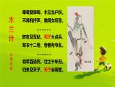 初中历史人教版七年级上册第19课 北朝政治和北方民族大交融 课件