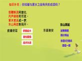 初中历史人教版七年级上册第19课 北朝政治和北方民族大交融 课件