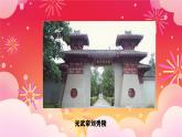 初中历史人教版七年级上册第13课 东汉的兴衰 课件