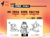 初中历史人教版七年级上册第13课 东汉的兴衰 课件