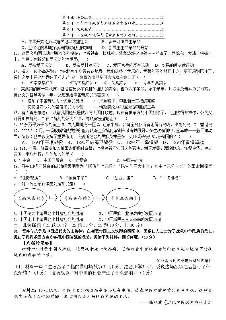 第一次月考试卷第2页