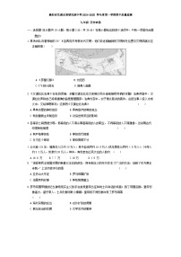 贵州省贵阳市花溪区高坡民族中学2024-2025学年九年级上学期10月期中历史试题