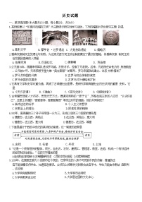 新疆维吾尔自治区阿克苏地区乌什县2024-2025学年部编版九年级上学期期中历史试题