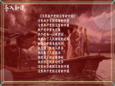 部编版八年级历史上册第14课中国共产党诞生课件