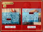 部编版八年级历史上册第14课中国共产党诞生课件