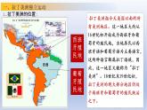 人教统编版九年级历史下册第1课 殖民地人民的反抗斗争（课件）