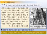人教统编版九年级历史下册第1课 殖民地人民的反抗斗争（课件）