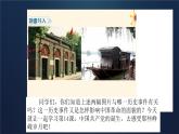 初中历史人教版八年级上册第14课 中国共产党诞生 课件