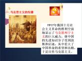 初中历史人教版八年级上册第14课 中国共产党诞生 课件