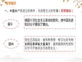 初中历史人教版八年级上册第14课 中国共产党诞生 课件