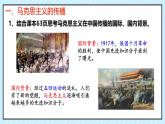 初中历史人教版八年级上册第14课 中国共产党诞生 课件