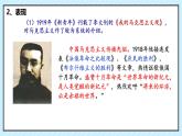 初中历史人教版八年级上册第14课 中国共产党诞生 课件