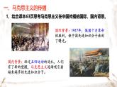 初中历史人教版八年级上册第14课 中国共产党诞生 课件