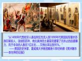 初中历史人教版九年级上册第16课 早期殖民掠夺 课件