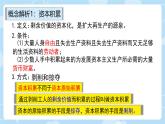 初中历史人教版九年级上册第16课 早期殖民掠夺 课件