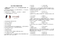 湖北省咸宁市2024--2025学年部编版七年级历史上学期期中考试题