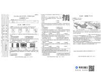 陕西省延安市富县九年级2024-2025学年部编版九年级上学期期中历史试卷