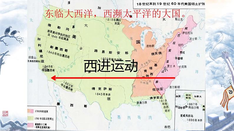 初中历史人教版九 年级下册第3课 美国内战 课件第2页