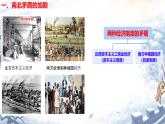 初中历史人教版九 年级下册第3课 美国内战 课件
