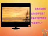 初中历史人教版九 年级下册第3课 美国内战 课件