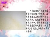 初中历史人教版九 年级下册第3课 美国内战 课件