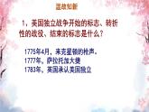 初中历史人教版九 年级下册第3课 美国内战 课件
