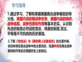 初中历史人教版九 年级下册第3课 美国内战 课件